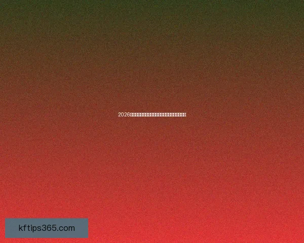 2026世界杯强队实力格局与夺冠热门球队深度前瞻分析