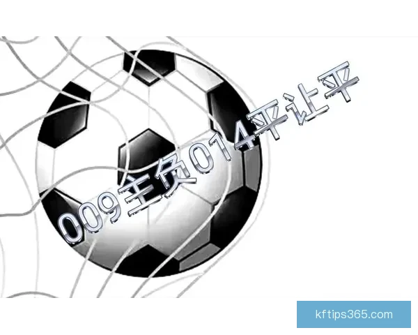 世界杯足球竞猜全攻略 如何提高预测准确率与投注技巧