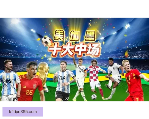 美加墨世界杯竞猜入口权威解析助你畅玩全球足球赛事盛宴