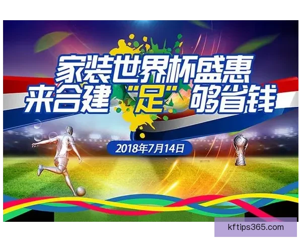 世界杯期间竞猜充值福利大放送享受超值优惠尽在活动中